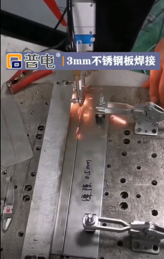 Laser welding of 3mm stainless steel plate