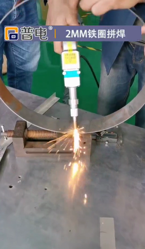 2 mm iron ring welding