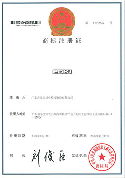 PDKJ Trademark Registration Certificate