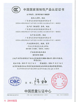 China Compulsory Product Certification 3C